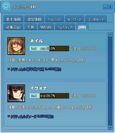 画像ギャラリー No.007のサムネイル画像 / 「マビノギ」,MusicQアップデートを実施。木根尚登氏がアレンジした楽曲を公開