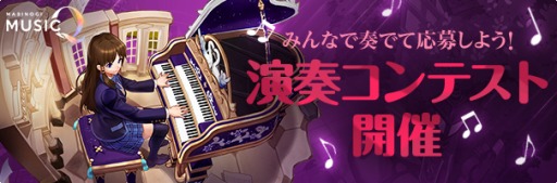 画像ギャラリー No.010のサムネイル画像 / 「マビノギ」,MusicQアップデートを実施。木根尚登氏がアレンジした楽曲を公開