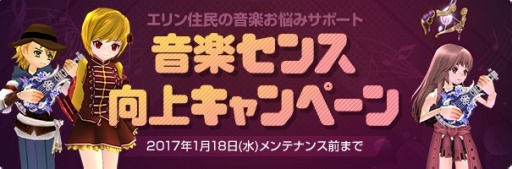 画像ギャラリー No.012のサムネイル画像 / 「マビノギ」,MusicQアップデートを実施。木根尚登氏がアレンジした楽曲を公開