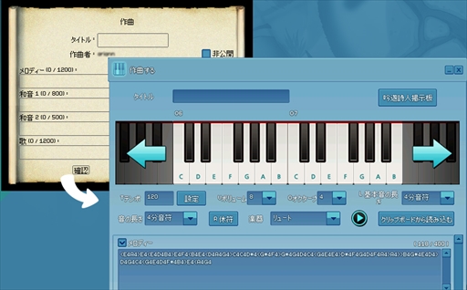 画像ギャラリー No.003のサムネイル画像 / 「マビノギ」,「MusicQ」アップデート第2弾を実施。最大16人で合奏できる合奏パーティーの追加や,作曲システムのUIを大幅に改善