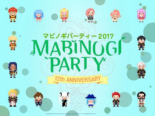 ֥ޥӥΥץӥ12ǯǰ٥ȡMABINOGI PARTY-12th ANNIVERSARY-פݡȡͽΥåץǡȡMEMENTOפ