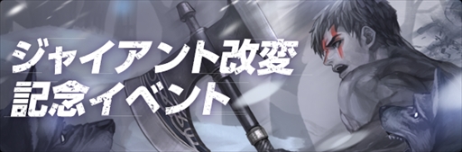 画像ギャラリー No.011のサムネイル画像 / 「マビノギ」,アップデート「ジャイアント改変」を実施。種族「ジャイアント」のスキルに大幅な改変が施され,専用武器も登場