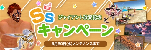 画像ギャラリー No.018のサムネイル画像 / 「マビノギ」,アップデート「ジャイアント改変」を実施。種族「ジャイアント」のスキルに大幅な改変が施され,専用武器も登場