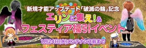 画像ギャラリー No.003のサムネイル画像 / 「マビノギ」の大型アップデート「破滅の輪」が実装。新規才能「チェーンスラッシュ」を追加