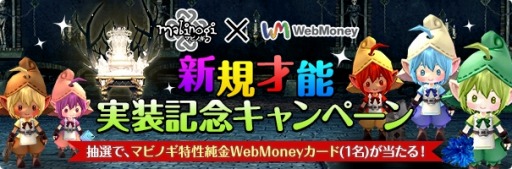 画像ギャラリー No.014のサムネイル画像 / 「マビノギ」の大型アップデート「破滅の輪」が実装。新規才能「チェーンスラッシュ」を追加