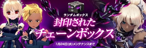 画像ギャラリー No.028のサムネイル画像 / 「マビノギ」の大型アップデート「破滅の輪」が実装。新規才能「チェーンスラッシュ」を追加