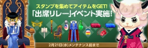 画像ギャラリー No.004のサムネイル画像 / 「マビノギ」ベルテンミッションにエリートモードが追加。新規ミッションも