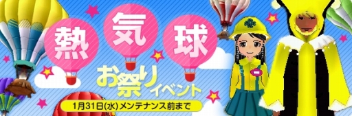 画像ギャラリー No.013のサムネイル画像 / 「マビノギ」ベルテンミッションにエリートモードが追加。新規ミッションも