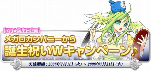 画像ギャラリー No.005のサムネイル画像 / 夏到来! 「トリックスター0」,水着姿のペット達を手に入れよう