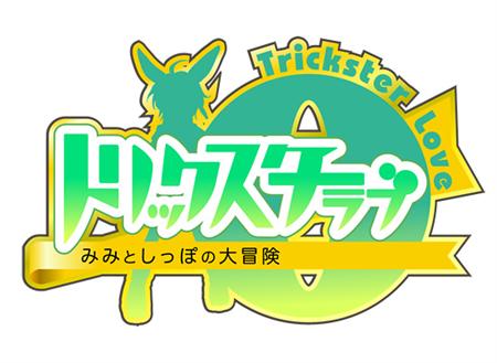 画像ギャラリー No.001のサムネイル画像 / 「トリックスター0」中級者向け新ダンジョン“月蝕の塔”が登場