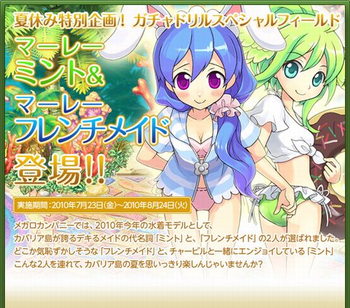 画像ギャラリー No.003のサムネイル画像 / 「トリックスター」,ガチャコレクションキャンペーンを開始