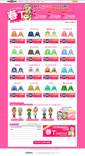 画像集#028のサムネイル/ハンゲーム「じっくりゲーム」タイトル合同「春Tコレクション」開催