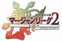 画像ギャラリー No.001のサムネイル画像 / 麻雀大会「ハンゲDEポン」,決勝大会の観覧者を募集