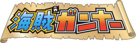 画像ギャラリー No.001のサムネイル画像 / 「ハンゲーム」,海賊ガンナーで総額100万円のメダル大会を実施