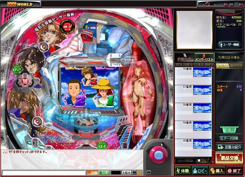 画像ギャラリー No.002のサムネイル画像 / 「CR 蒼穹のファフナー」をハンゲーム「777WORLD」で楽しもう