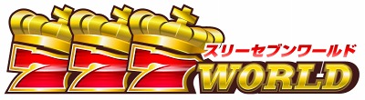 画像ギャラリー No.001のサムネイル画像 / 「777WORLD」,プレイパス販売終了。玉/メダルがあれば全機種をプレイ可能