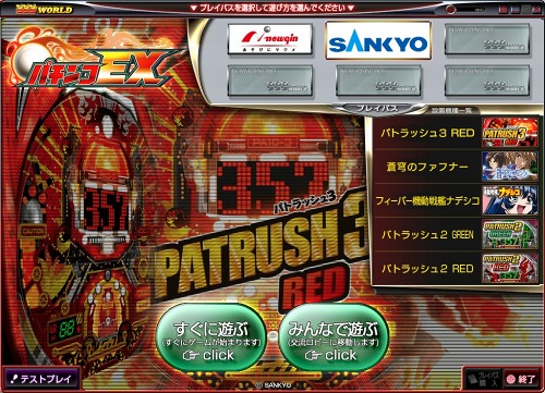 画像ギャラリー No.003のサムネイル画像 / 「777WORLD」,プレイパス販売終了。玉/メダルがあれば全機種をプレイ可能