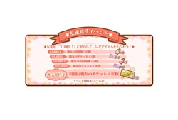 画像ギャラリー No.005のサムネイル画像 / ソーシャルゲーム「ココ魔女!」が本日よりハンゲームでもサービス開始