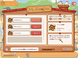 画像ギャラリー No.007のサムネイル画像 / ソーシャルゲーム「ココ魔女!」が本日よりハンゲームでもサービス開始