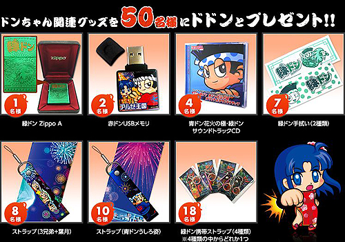 画像ギャラリー No.003のサムネイル画像 / 「ななぱち」,「緑ドン 花火の起源探求之巻」の提供を5月26日に開始