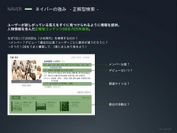 #035Υͥ/ʥեƯڹNHNοҲNHN Green Factoryפ򸫳ؤNHN Japan MEDIA TOURץݡȤǺ