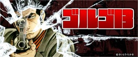 画像ギャラリー No.001のサムネイル画像 / なりきりワールド「ゴルゴ13」,限定品がもらえる特別ミッションを達成せよ