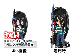 画像ギャラリー No.002のサムネイル画像 / 「ハンゲーム」にログインすると抽選で「うしおととら」のアバターがもらえる「ふらっと動画」コラボキャンペーンを実施