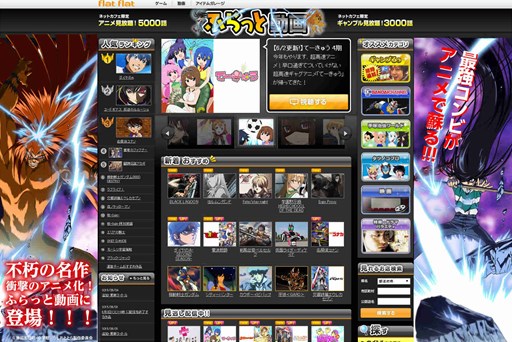 画像ギャラリー No.004のサムネイル画像 / 「ハンゲーム」にログインすると抽選で「うしおととら」のアバターがもらえる「ふらっと動画」コラボキャンペーンを実施