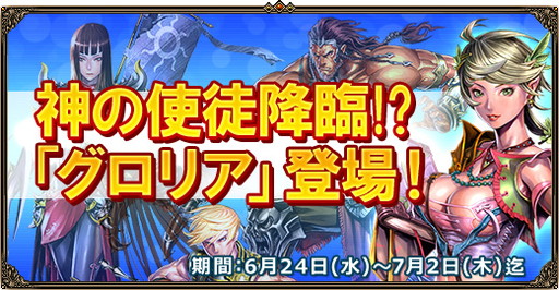 画像ギャラリー No.012のサムネイル画像 / 「眠らない大陸クロノス」に新ボス“ラミア”が実装。強力なエンブレムも追加