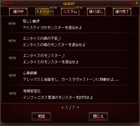 画像ギャラリー No.006のサムネイル画像 / 「眠らない大陸クロノス」,「神サーバ:ヴァルハラWORLD」が期間限定オープン