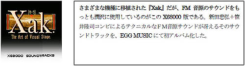 画像集#002のサムネイル/「EGG MUSIC」にマイクロキャビンが参入。サークシリーズなど配信