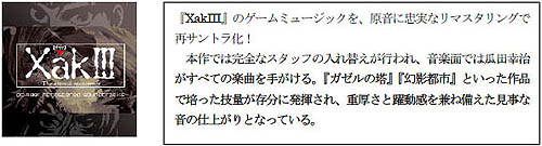 画像集#004のサムネイル/「EGG MUSIC」にマイクロキャビンが参入。サークシリーズなど配信