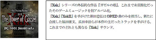 画像集#005のサムネイル/「EGG MUSIC」にマイクロキャビンが参入。サークシリーズなど配信