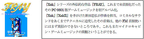 画像集#006のサムネイル/「EGG MUSIC」にマイクロキャビンが参入。サークシリーズなど配信