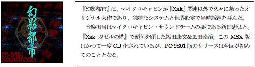 画像集#007のサムネイル/「EGG MUSIC」にマイクロキャビンが参入。サークシリーズなど配信