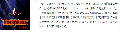 画像集#008のサムネイル/「EGG MUSIC」にマイクロキャビンが参入。サークシリーズなど配信