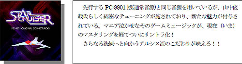 画像集#002のサムネイル/EGG MUSICで,「スタークルーザー」など7アルバムの配信を開始