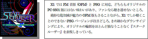画像集#003のサムネイル/EGG MUSICで,「スタークルーザー」など7アルバムの配信を開始