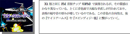 画像集#004のサムネイル/EGG MUSICで,「スタークルーザー」など7アルバムの配信を開始