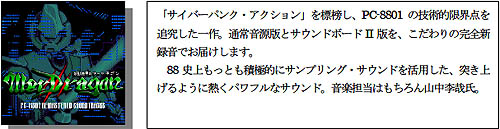 画像集#006のサムネイル/EGG MUSICで,「スタークルーザー」など7アルバムの配信を開始