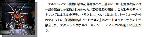 画像集#007のサムネイル/EGG MUSICで,「スタークルーザー」など7アルバムの配信を開始