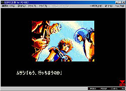 画像集#001のサムネイル/「EGG」,ファンタジーRPG「ブライ上巻」を本日3月4日に発売