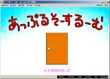 ֥ץEGGסPC-9801ǤΡ֤äפ뤽롼פȯ