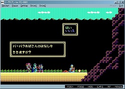 画像集#001のサムネイル/「プロジェクトEGG」,8月5日に「ソーサリアン追加シナリオ」第3弾を発売