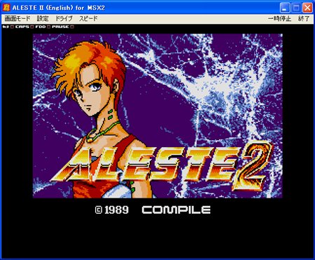 画像集#001のサムネイル/「プロジェクトEGG」で「アレスタ2(英語版)」の配信が開始