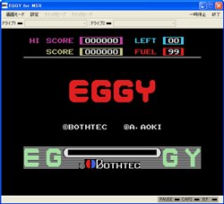 画像ギャラリー No.001のサムネイル画像 / 「プロジェクトEGG」でMSX版「EGGY(Vista対応版)」の配信開始