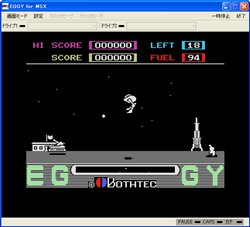 画像ギャラリー No.003のサムネイル画像 / 「プロジェクトEGG」でMSX版「EGGY(Vista対応版)」の配信開始