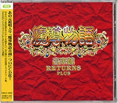 画像ギャラリー No.002のサムネイル画像 / 「プロジェクトEGG」8周年記念キャンペーン第1弾,復刻CDを発売