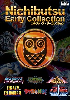 画像ギャラリー No.002のサムネイル画像 / 「プロジェクトEGG」ニチブツ作品6本を収録したパッケージを限定販売