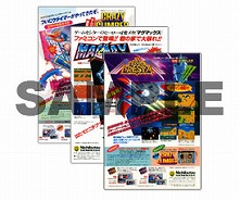 画像ギャラリー No.004のサムネイル画像 / 「プロジェクトEGG」ニチブツ作品6本を収録したパッケージを限定販売